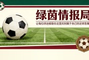 九游体育登录入口-塞维利亚不敌奥萨苏纳后降级概率分析