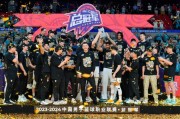 九游体育在线-危急关头总能逆境爆发 精神属性铸就辽篮王朝