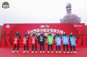 九游体育登录入口-无惧-6分开局，河南队主帅拉莫斯表示有信心取得新成功！